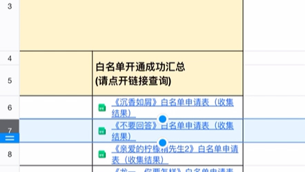 如何查询白名单哔哩哔哩bilibili