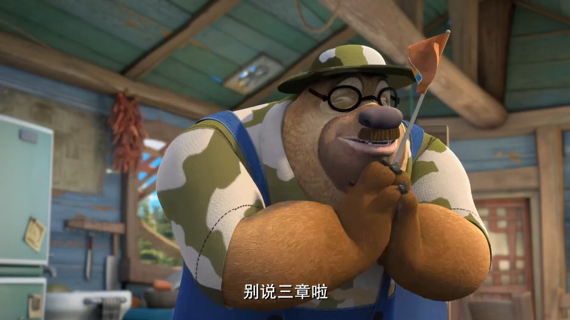 熊出没之探险日记2 第22集 熊二当导游