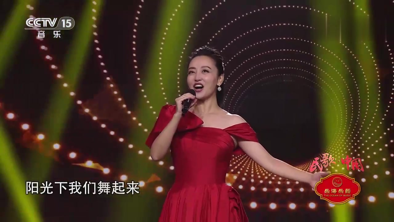 [图][民歌中国]歌曲《让我们舞起来》演唱：周旋 (2)