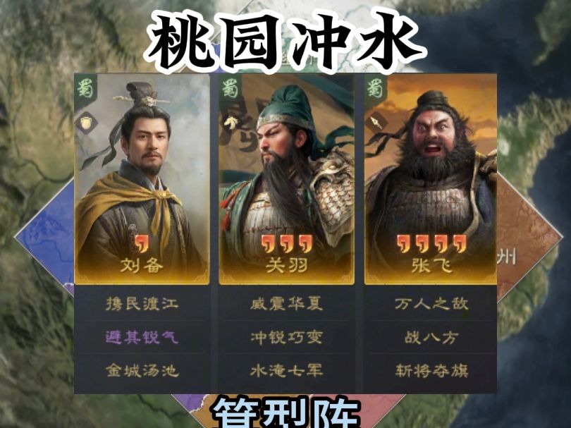 三国志战略版s4阵容图图片