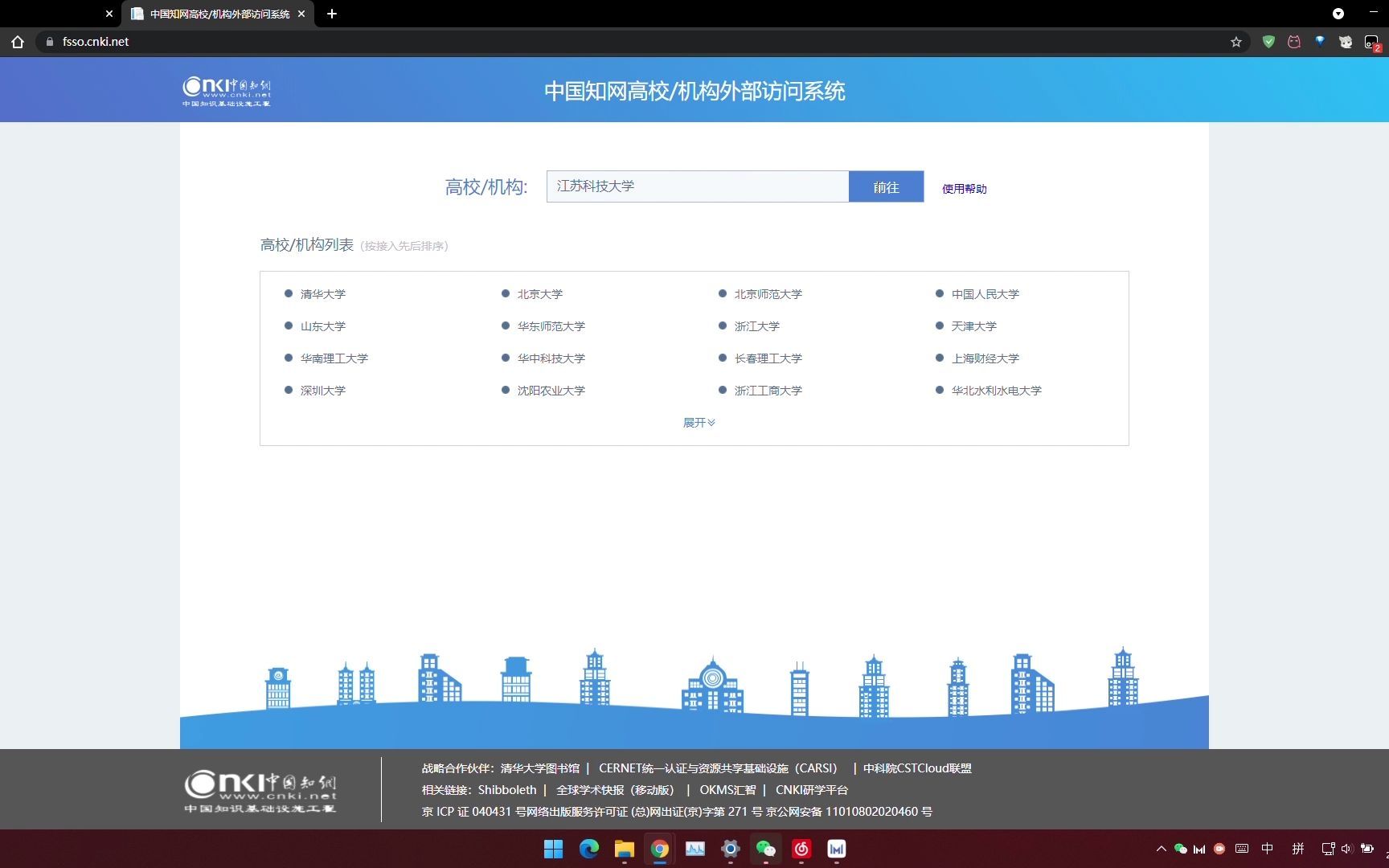 JUST 知网登陆方式哔哩哔哩bilibili