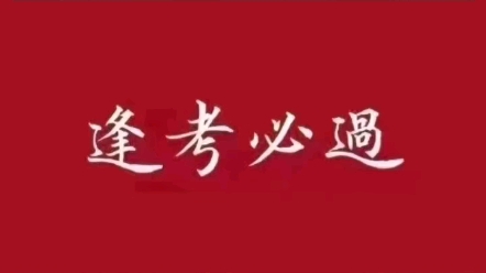 2023年合肥市第一人民医院招聘备考报名中!早准备,成功上岸有保障!#合肥市第一人民医院 #安徽医科大学 #新思路医学教育集团哔哩哔哩bilibili