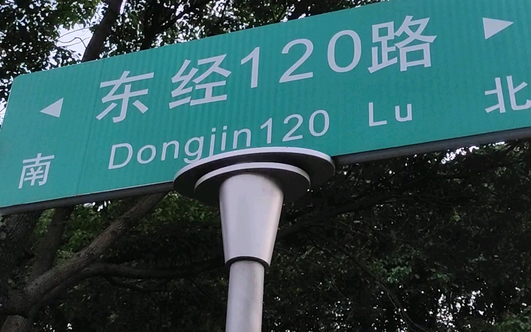 东经120度,文科生最熟的一条线