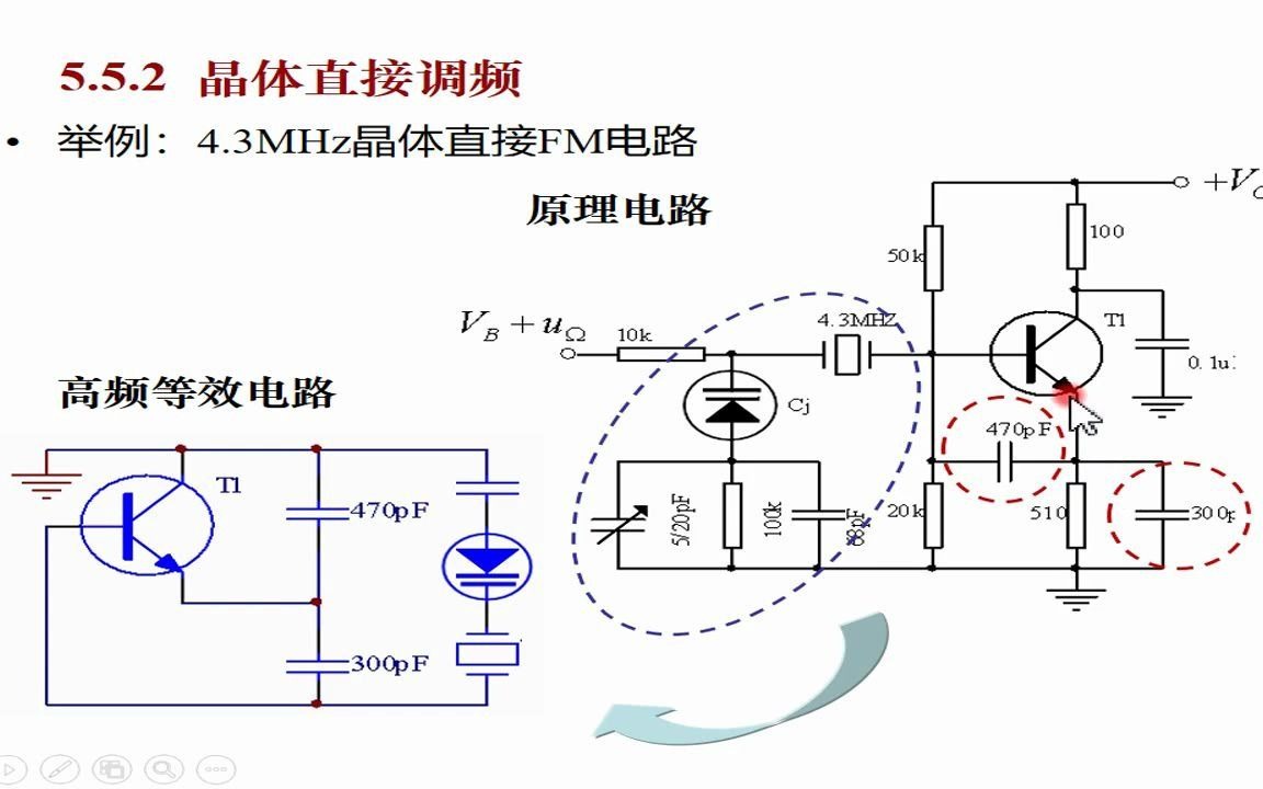 [图]通信电路A视频课件[第5章-5段]