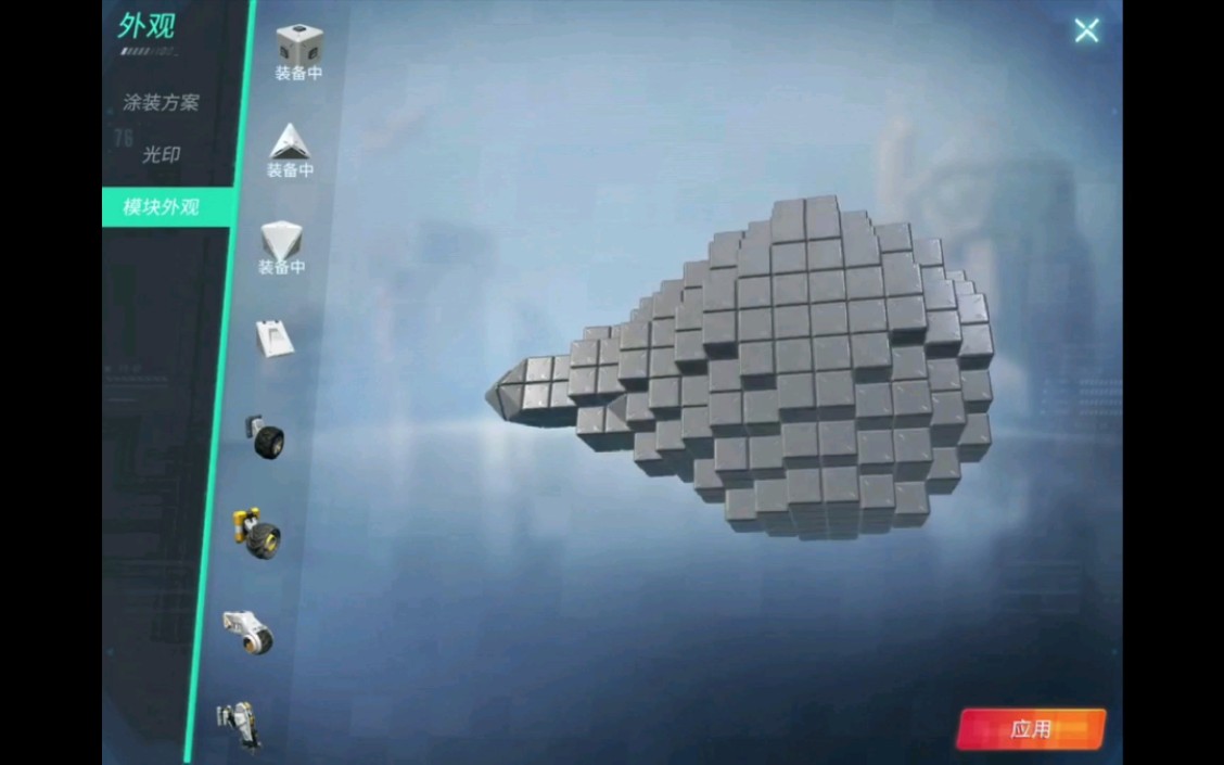 在重装上阵中制作《三体》中的水滴