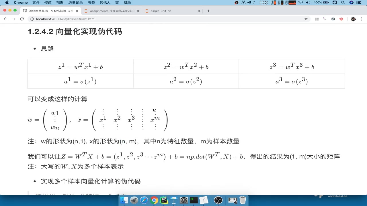 最新BXGPython人工智能课程(1)哔哩哔哩bilibili