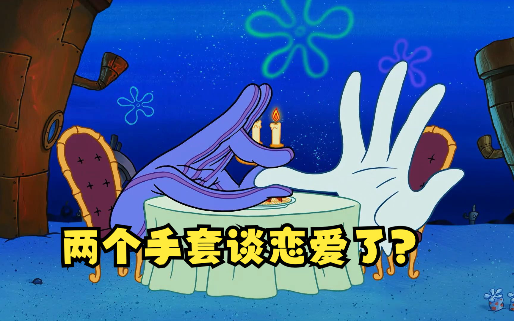 痞老板复活了海之霸上的手套,没想到手套却爱上了不该爱的人-小豪速看