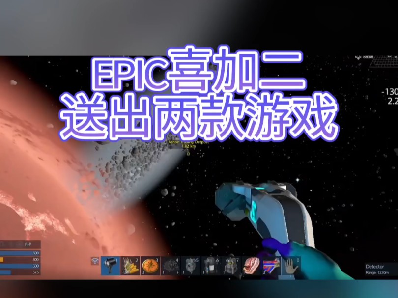 本周EPIC喜加二送出两款游戏帝国霸业银河生存和生存者磨难网络游戏热门视频