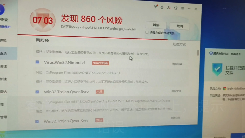 电脑VPN突然无法使用#解决问题 #小技巧分享 #一分钟干货教学