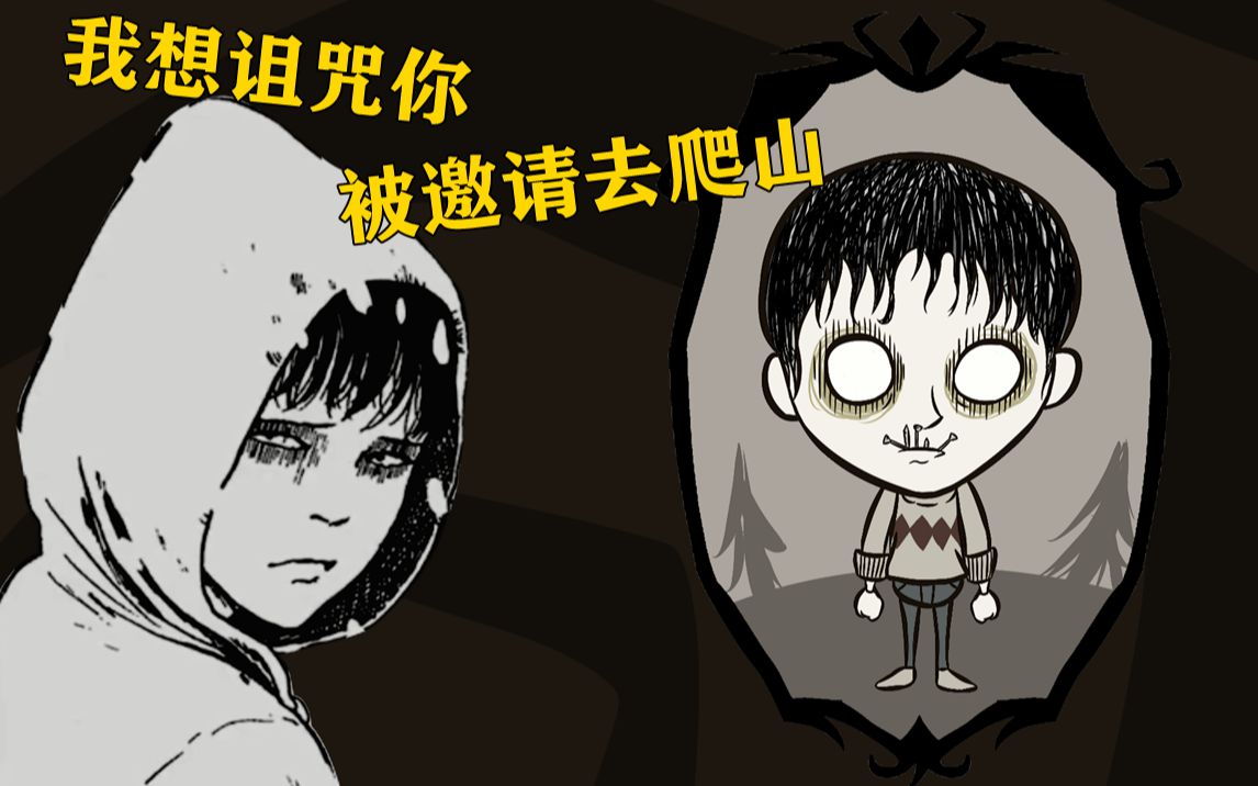 当辻井双一来到饥荒 #11