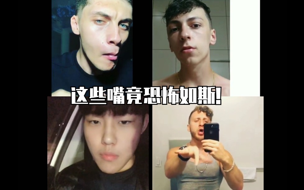 来自Beatbox界的力量,这些嘴竟恐怖如斯!哔哩哔哩bilibili