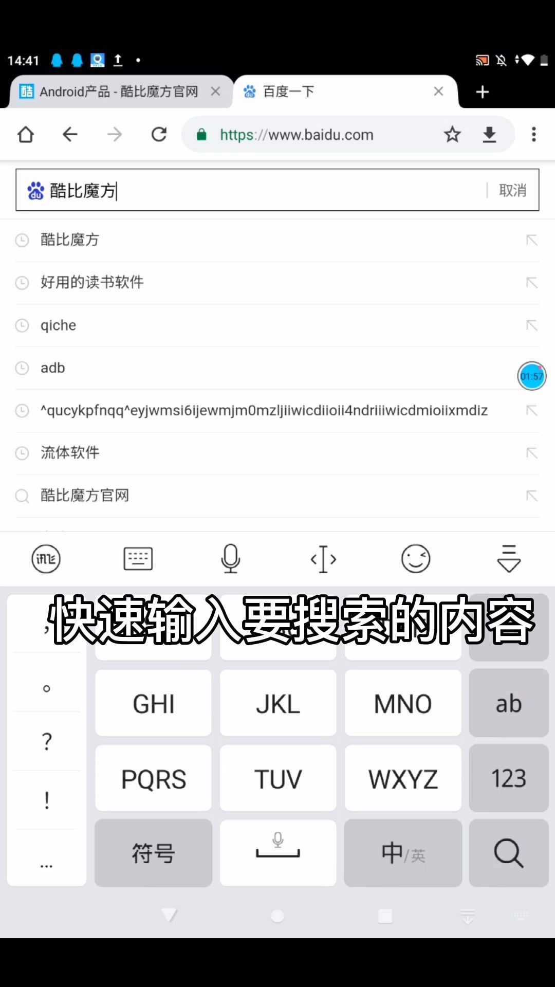 【iPlay 20使用技巧五】30秒教你不用打字,用语音搜索解放双手哔哩哔哩bilibili