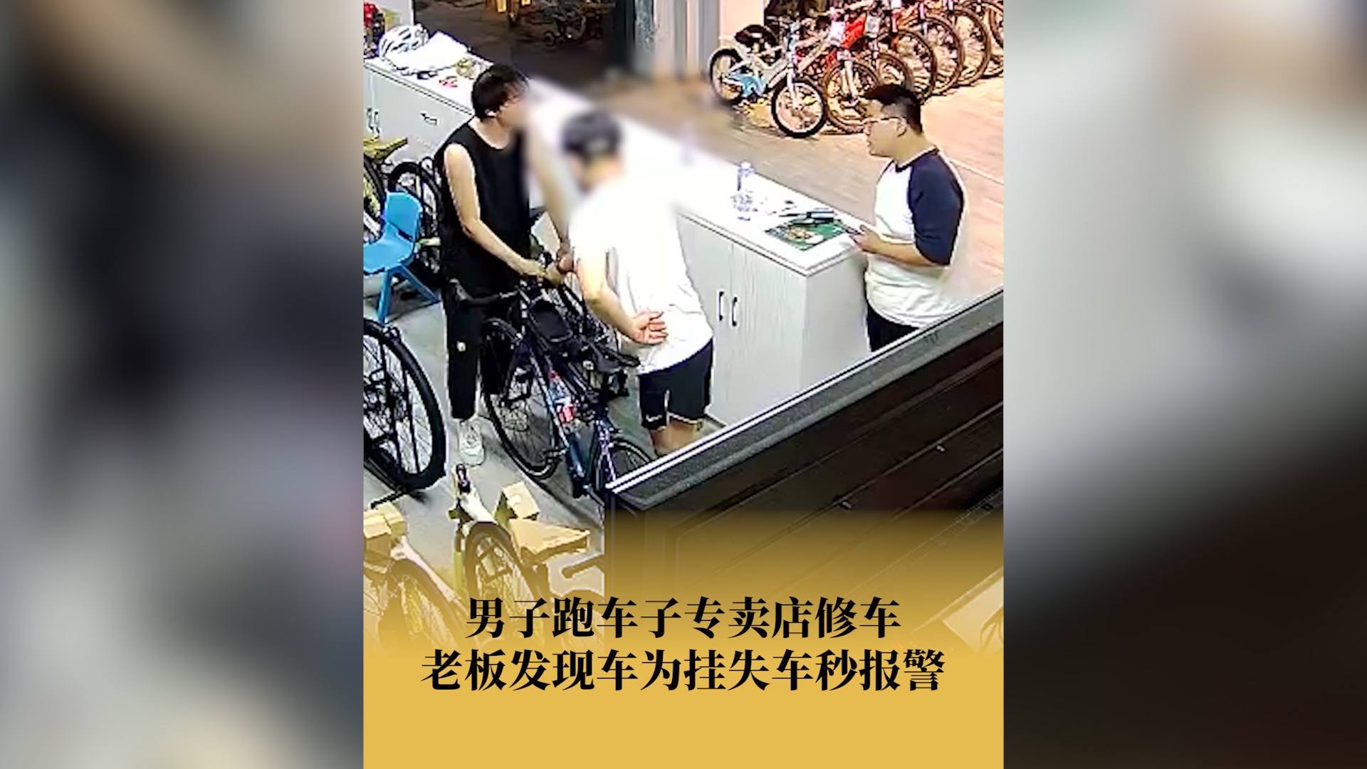 男子修车被老板发现是挂失车秒报警哔哩哔哩bilibili