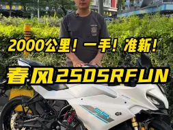 Tải video: 3个月才开了2000公里的准新车！