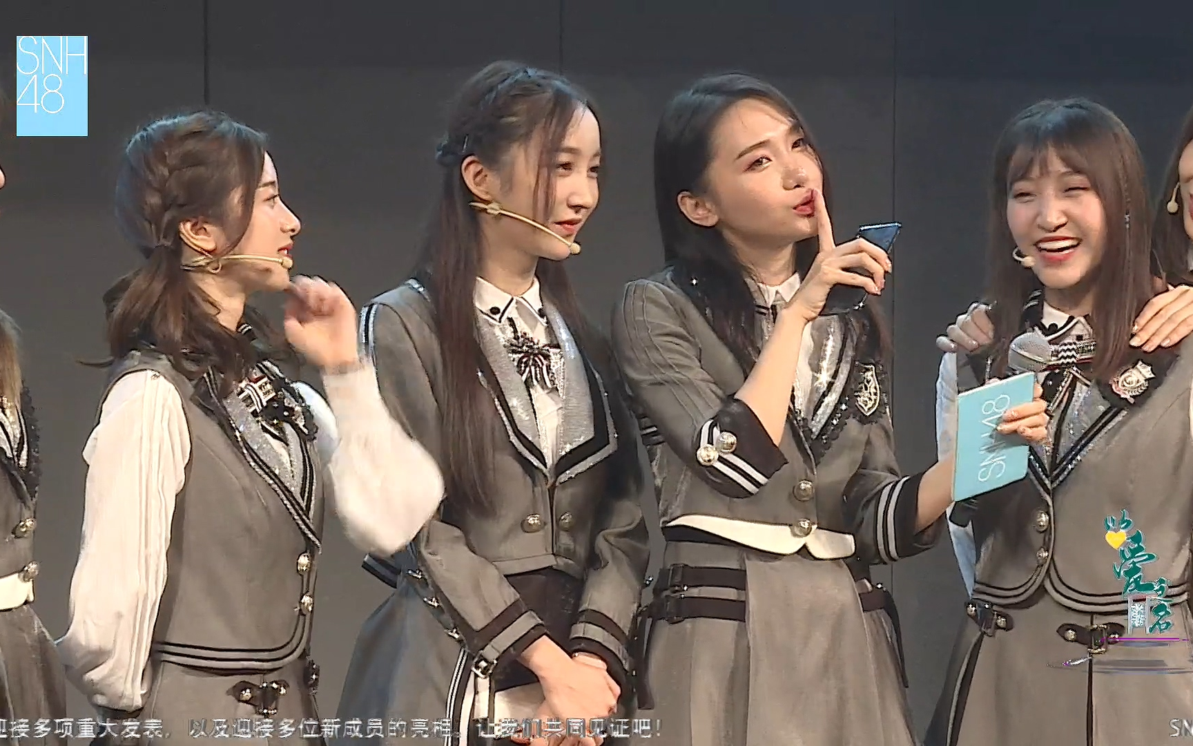 snh4820180831teamnii以爱之名20进化论公演