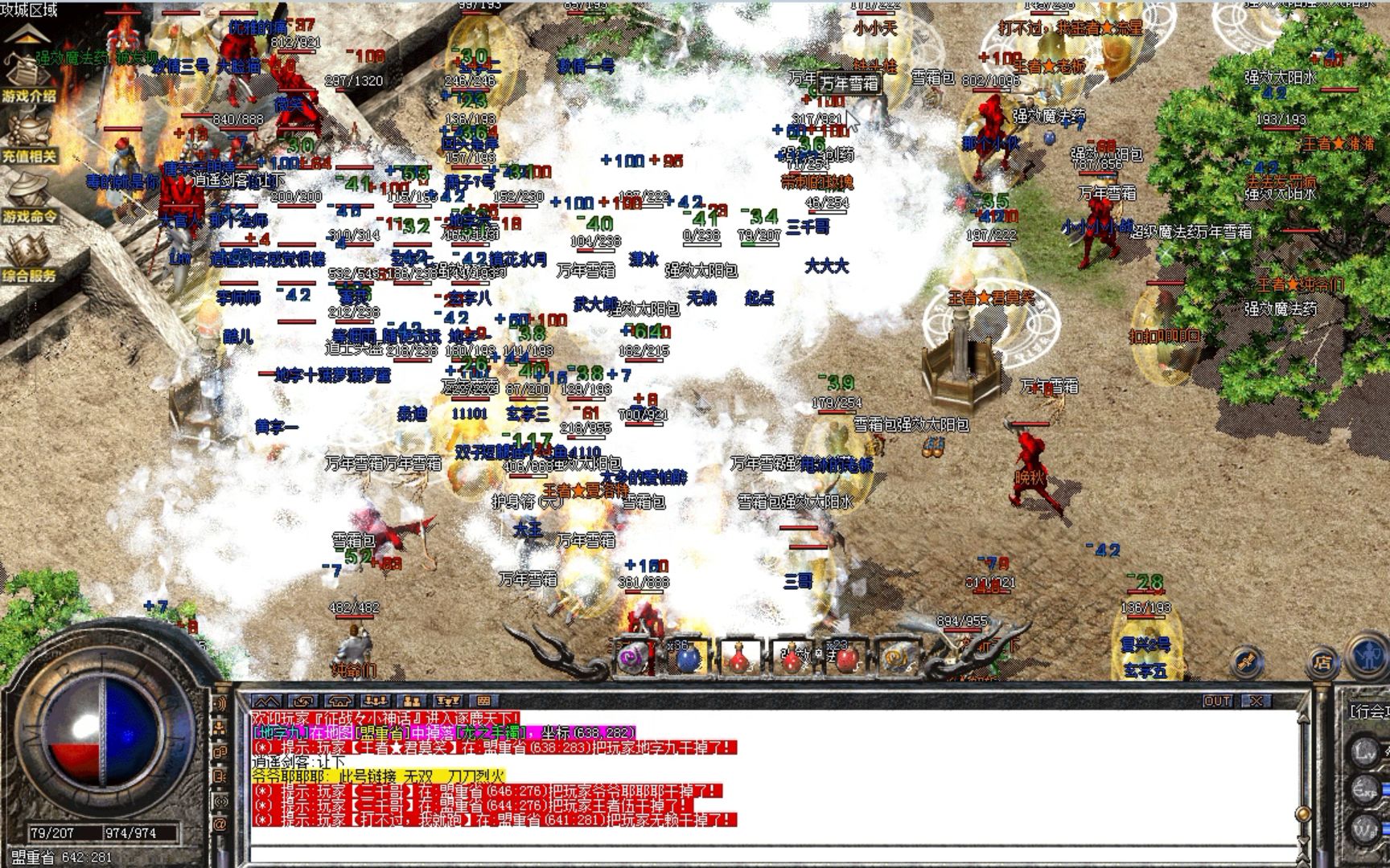 热血传奇:一战区首次攻沙,8点皇宫门口争夺战,谁先进皇宫谁赢