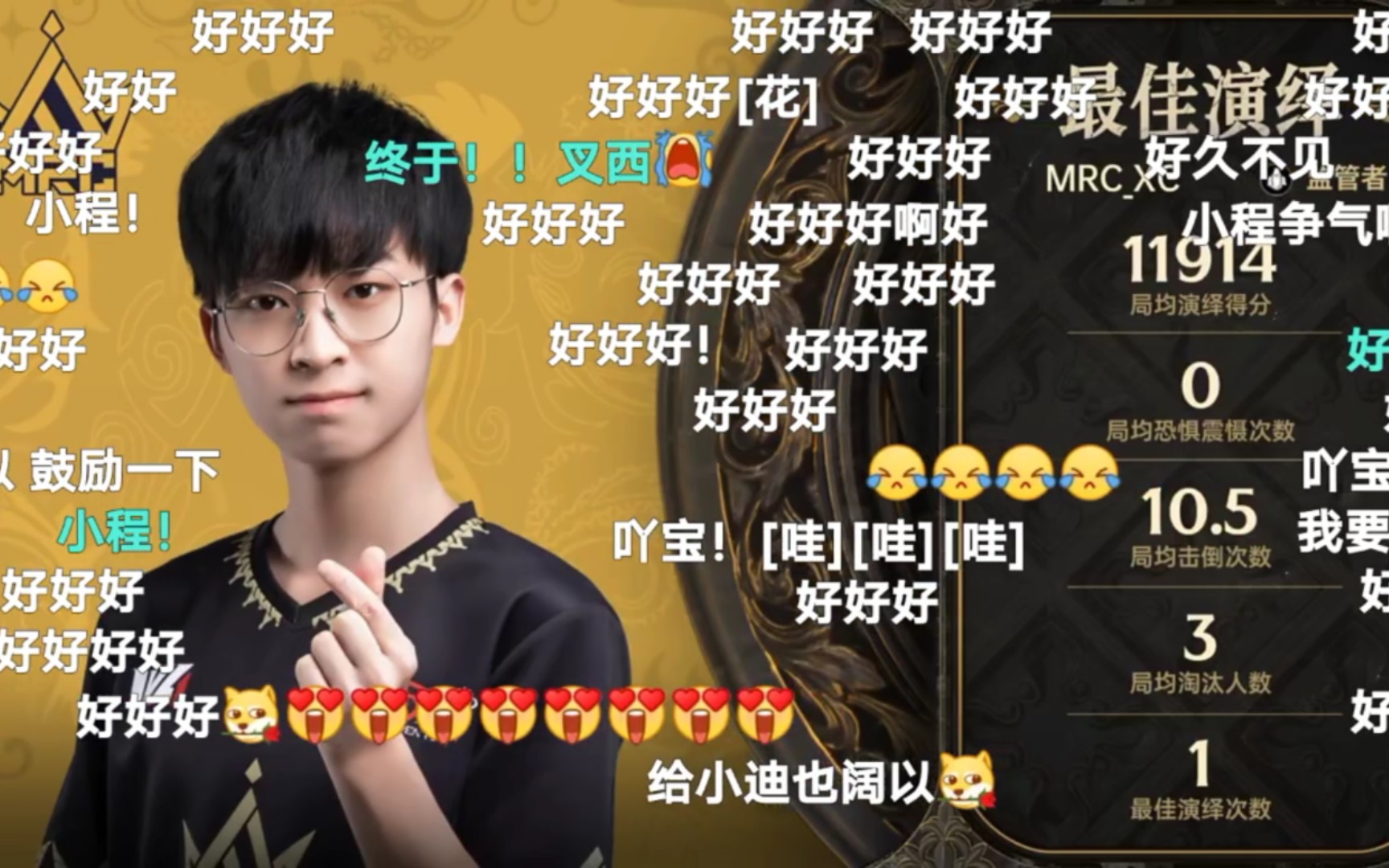 【mrc_xc】小程mvp实时弹幕