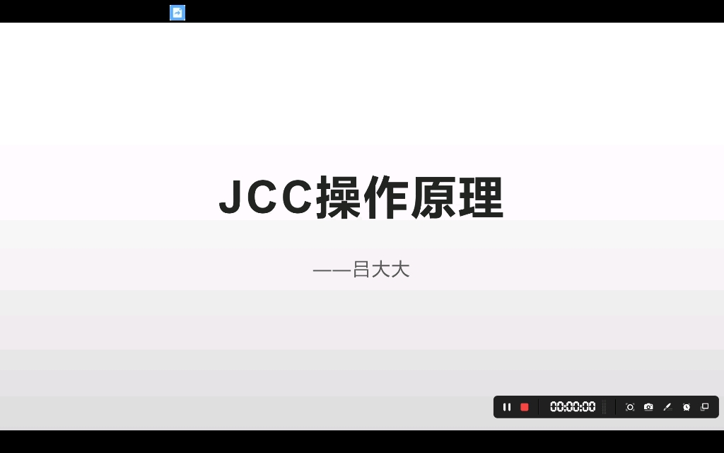 JCC操作原理哔哩哔哩bilibili