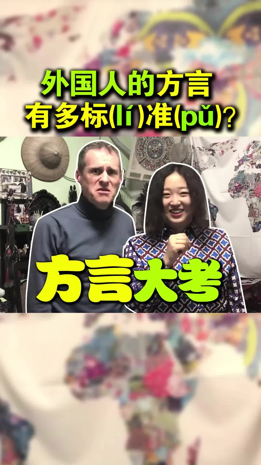 [图]跟着山东朋友学方言，啥味儿？