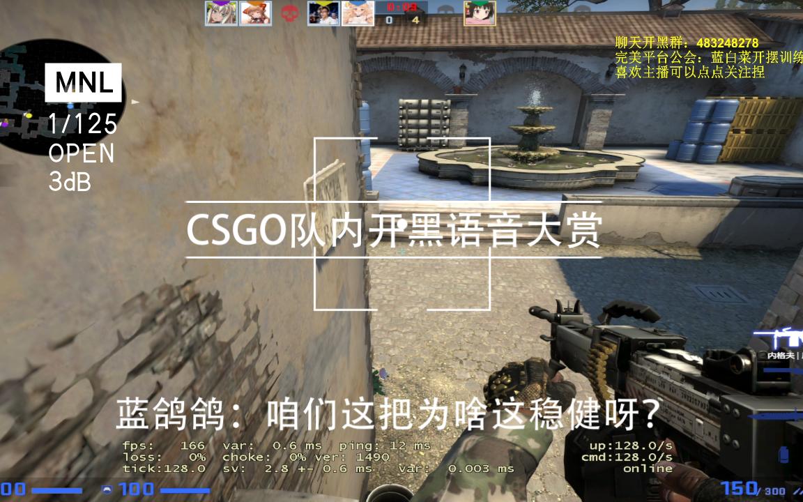 【CSGO】队内语音开黑大赏实况