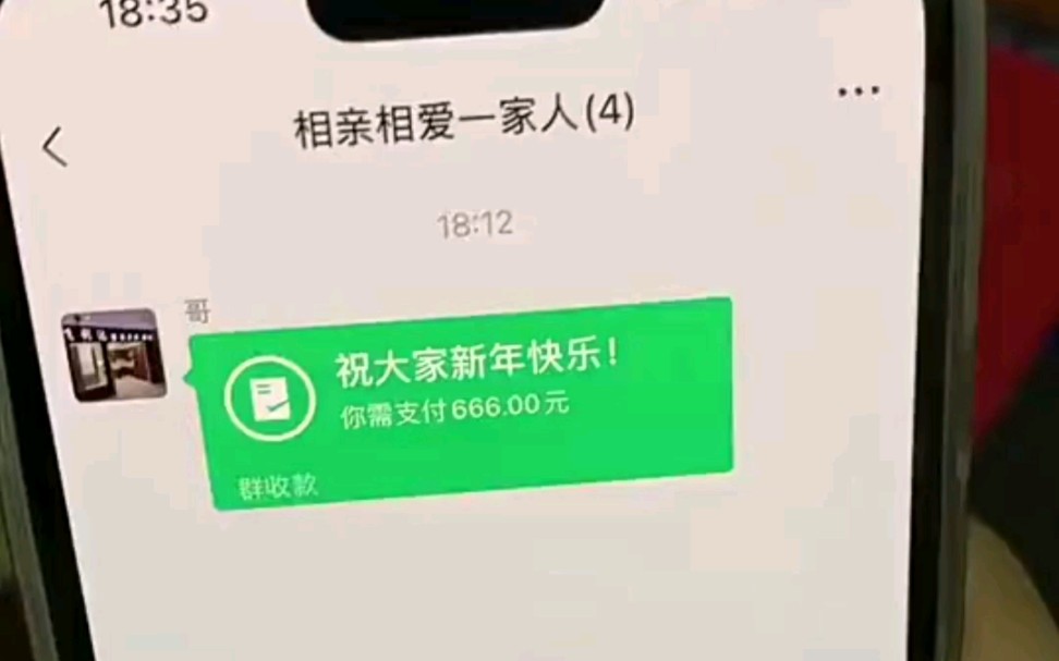 感谢大哥送来的红包哔哩哔哩bilibili