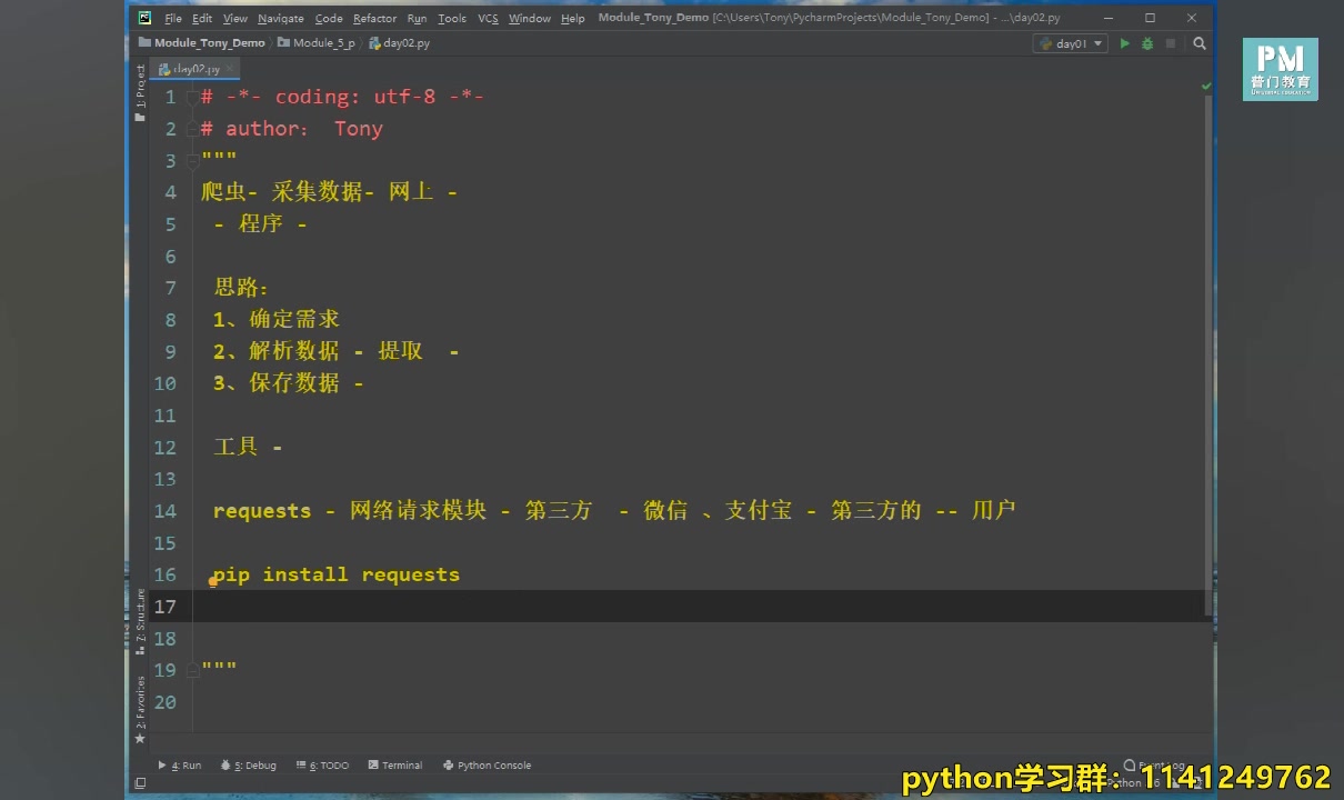 教你如何用python爬取付费文章哔哩哔哩bilibili