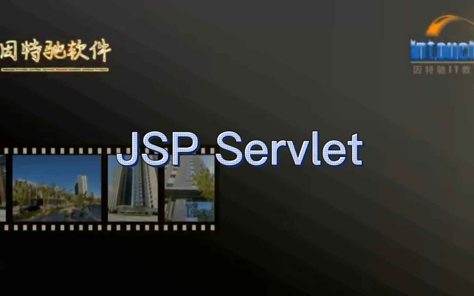 实用技术项目案例学习必备JSPServlet哔哩哔哩bilibili