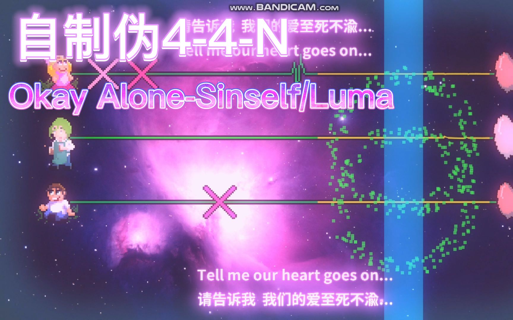 [图]【节奏医生自制谱】Okay Alone-Sinself/Luma | 自制伪4-4-N( 妮可的内心独白~