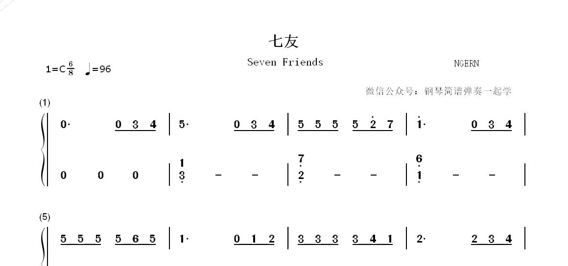 钢琴钢琴简谱识简谱弹钢琴七友c调简单版钢琴简谱弹奏曲