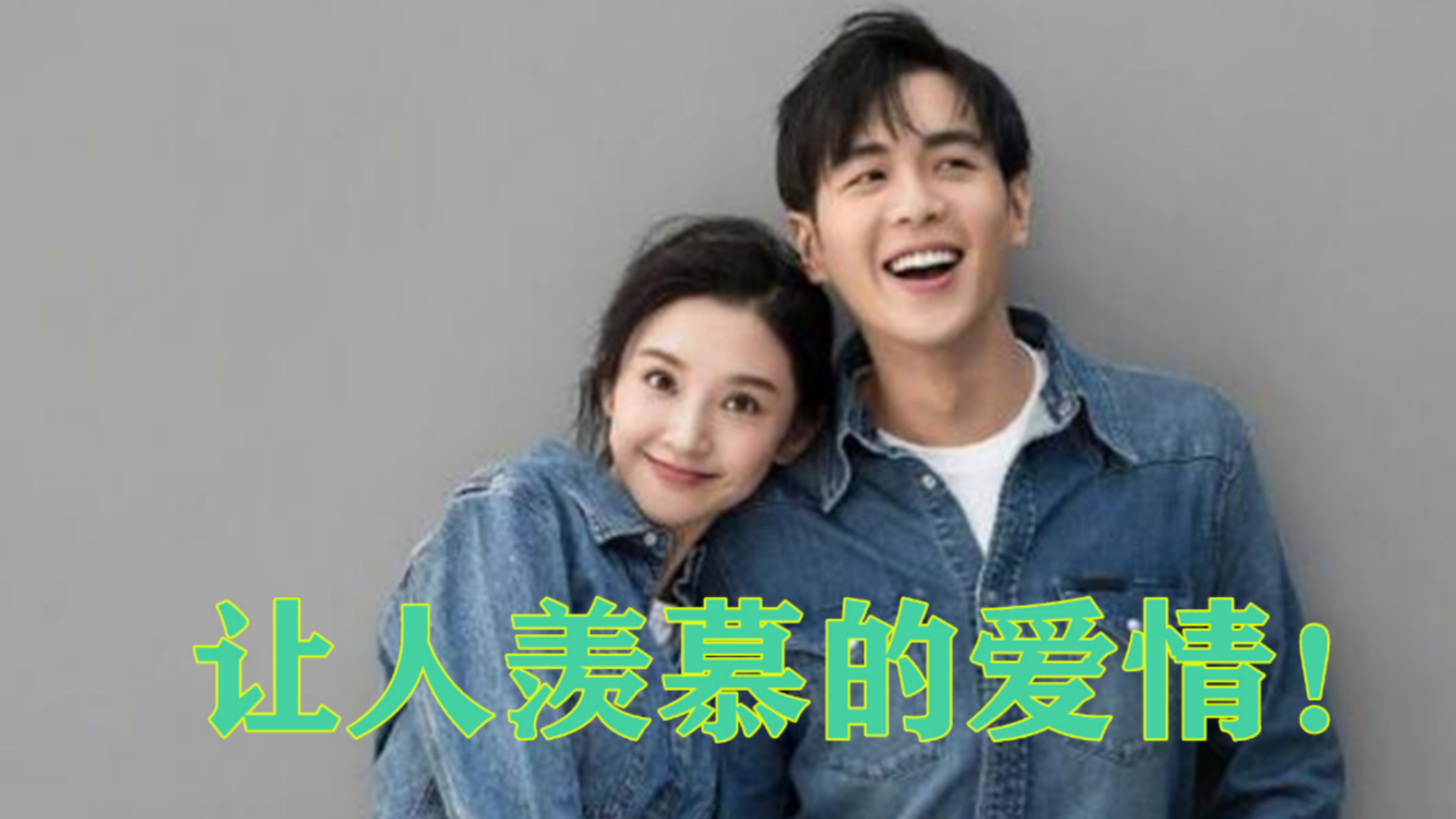 让人羡慕的爱情李一桐说张若昀眼里只有唐艺昕