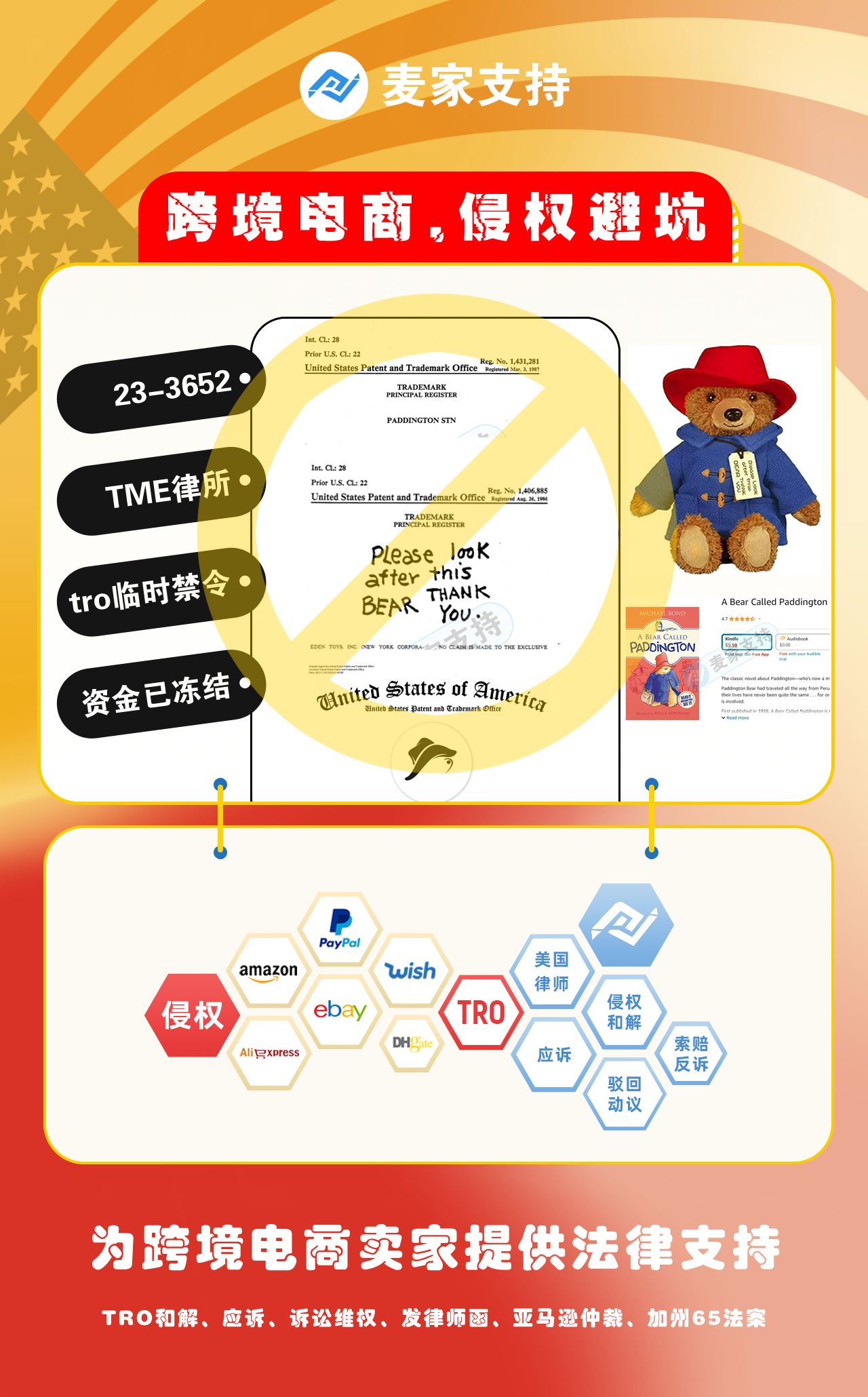 TME律所代理全新品牌帕丁顿熊PaddingtonBrown哔哩哔哩bilibili