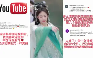 Download Video: 【海外评论】华丽汉服迷倒引发海外各国网友热议，评论区唯独缺少韩国网友！