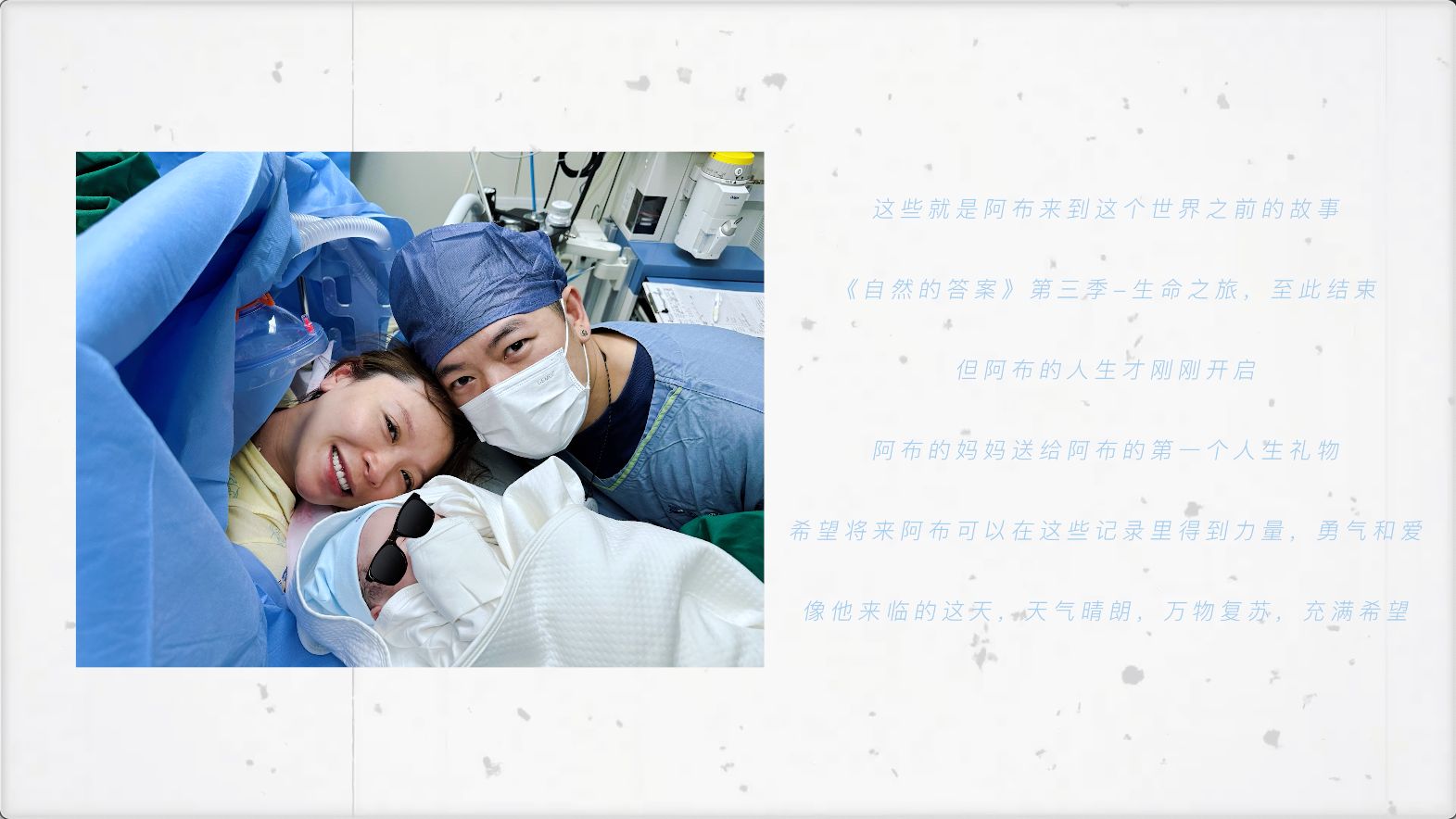 【黄雅莉】自然的答案3——生命之旅第六集:欢迎阿布