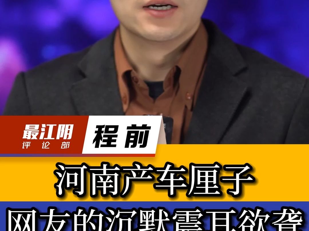 河南产车厘子,网友的沉默震耳欲聋哔哩哔哩bilibili