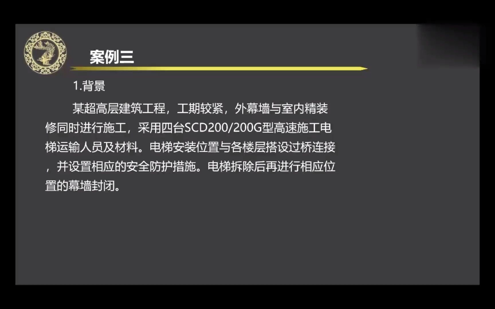 [图]【完整】2022一建建筑面授-周超-9月17日下午