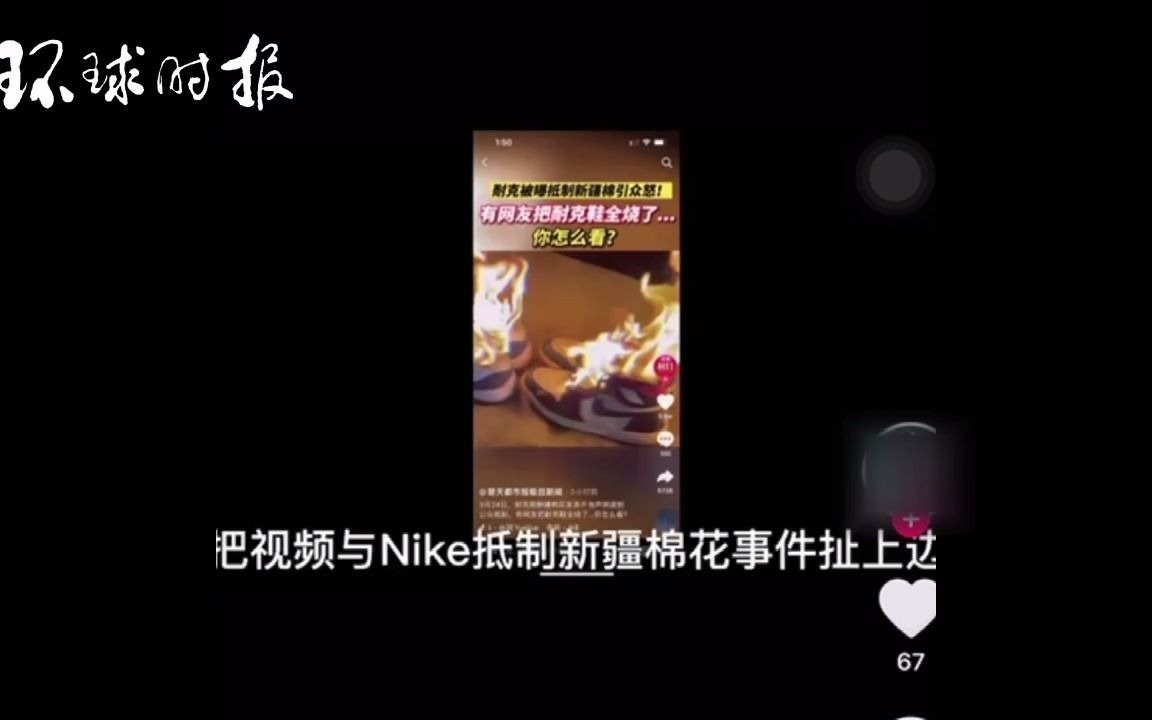 网传烧耐克鞋视频,发布者:发布于3月16日哔哩哔哩bilibili