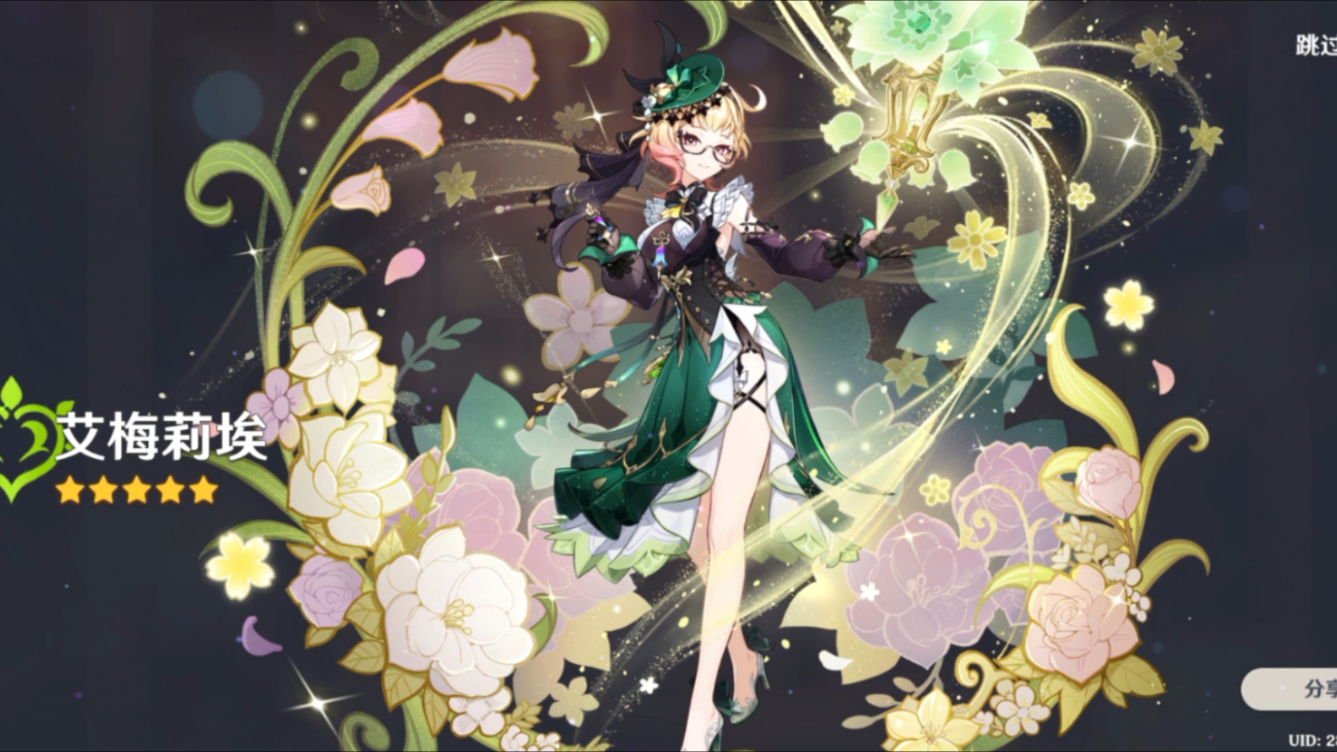 原神新池:秒出金,艾梅莉埃 柔灯挽歌(五星专武)