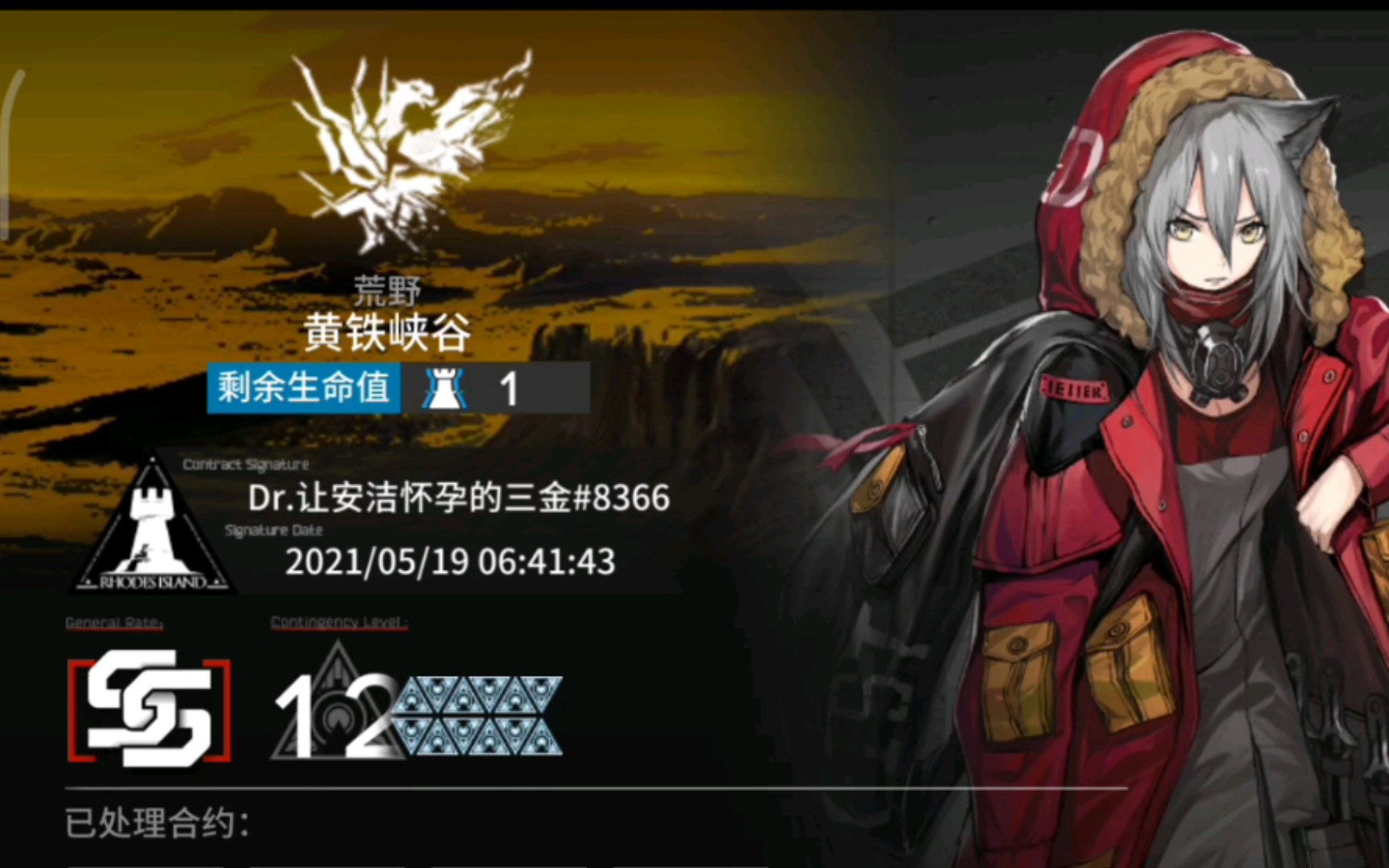 [光谱行动]危机合约 5月19日 轮换图:黄铁峡谷12级 我没有脑子