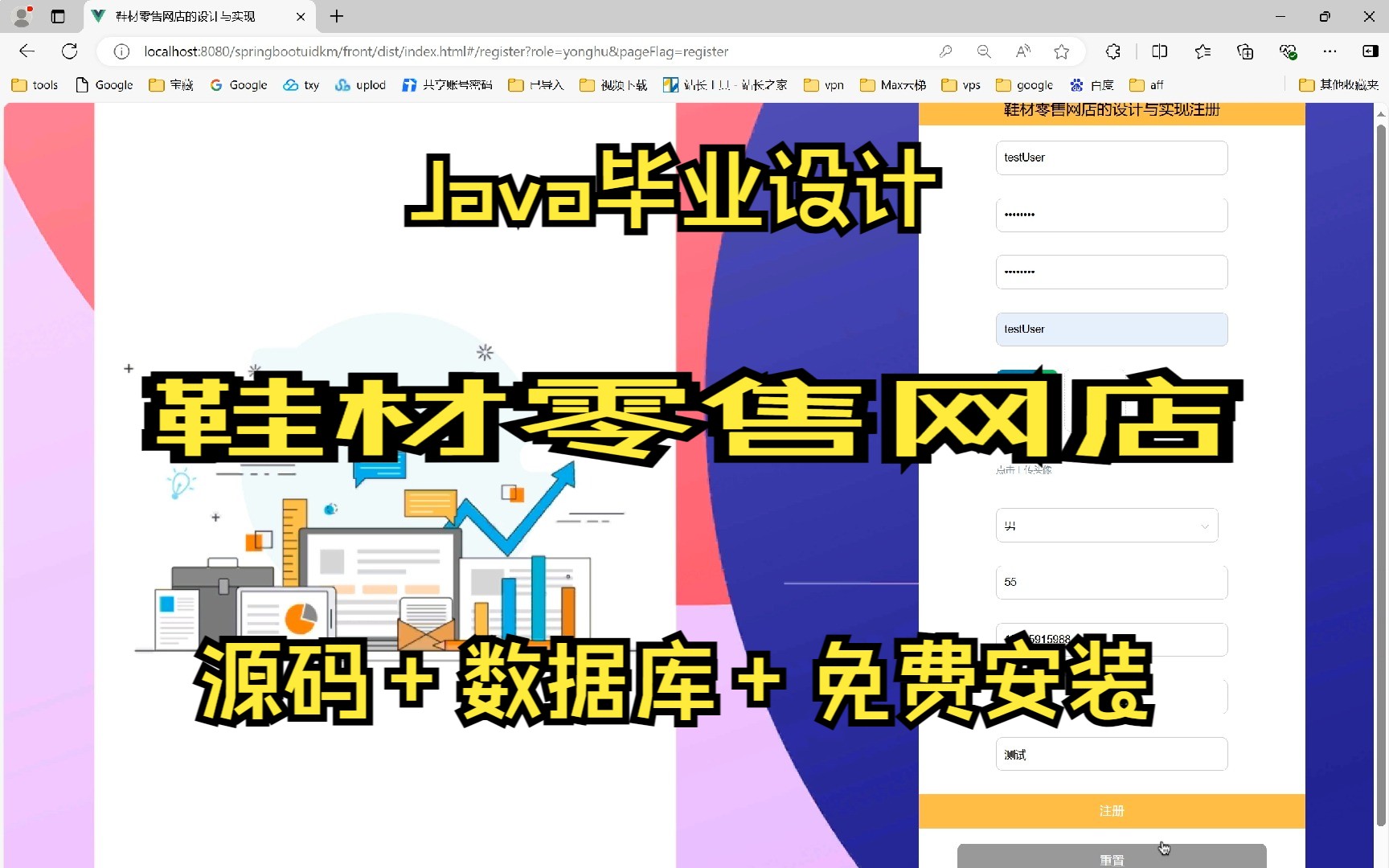 基于SpringBoot+MySQL+SSM+Vue.js的鞋材零售网店哔哩哔哩bilibili