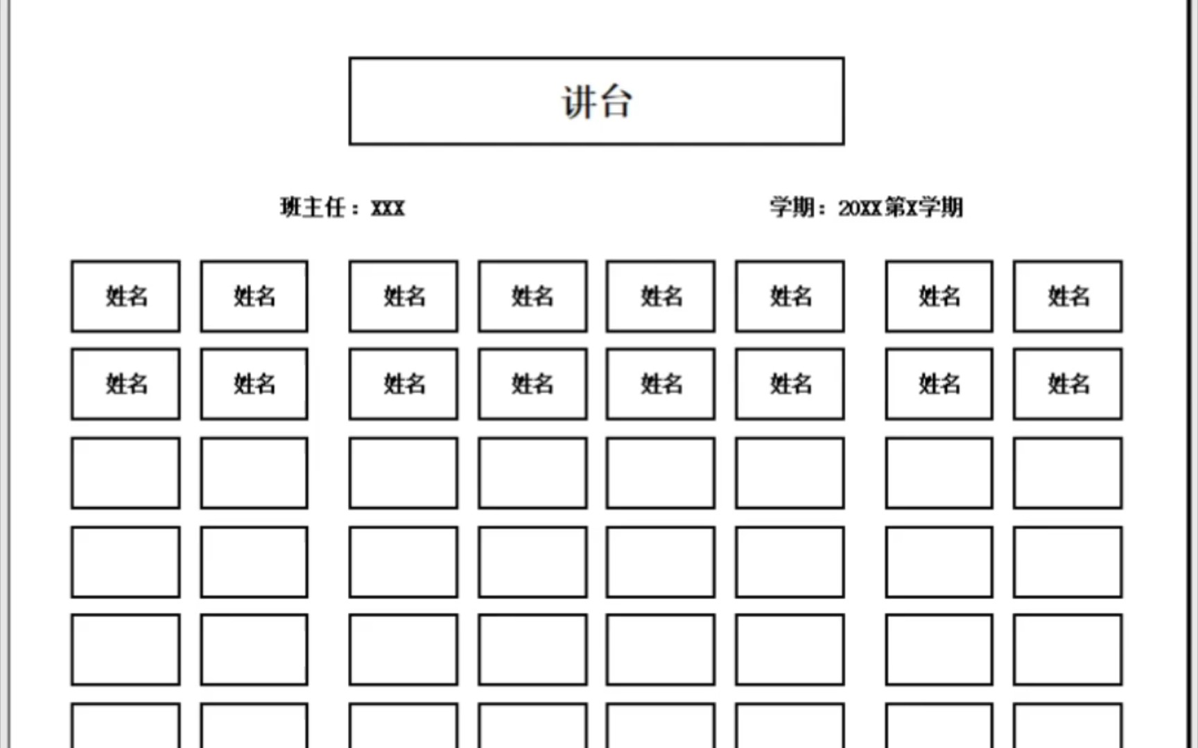 学校教室座位分布图图片