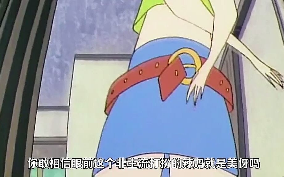美伢为了变年轻把自己打扮成辣妈