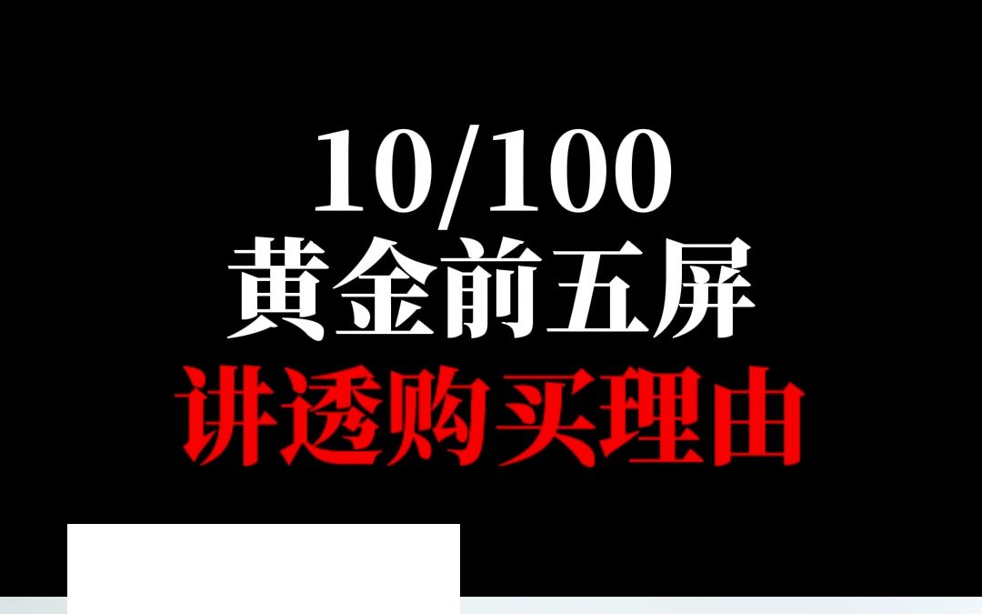 [图]详情页策划黄金前五屏，翻来覆去讲同一个卖点