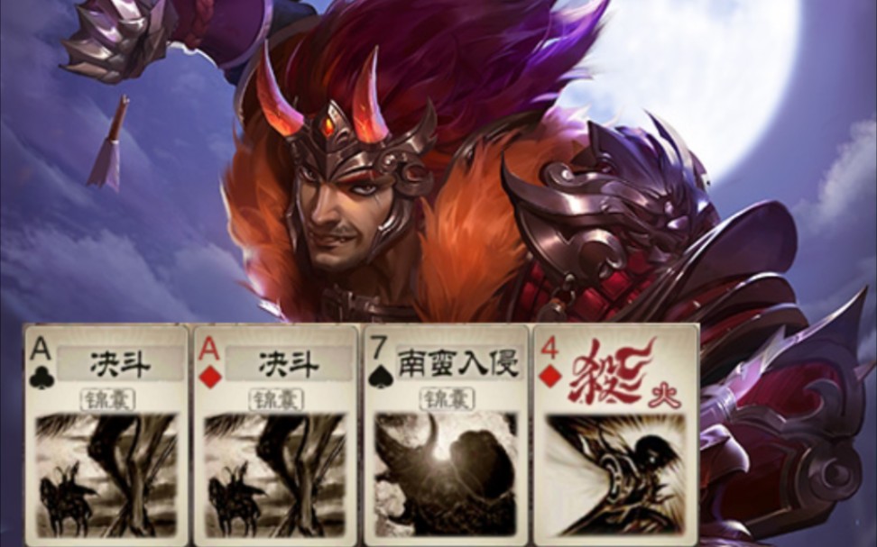 活动作品三国杀歌王魏延2个决斗一南接受游戏