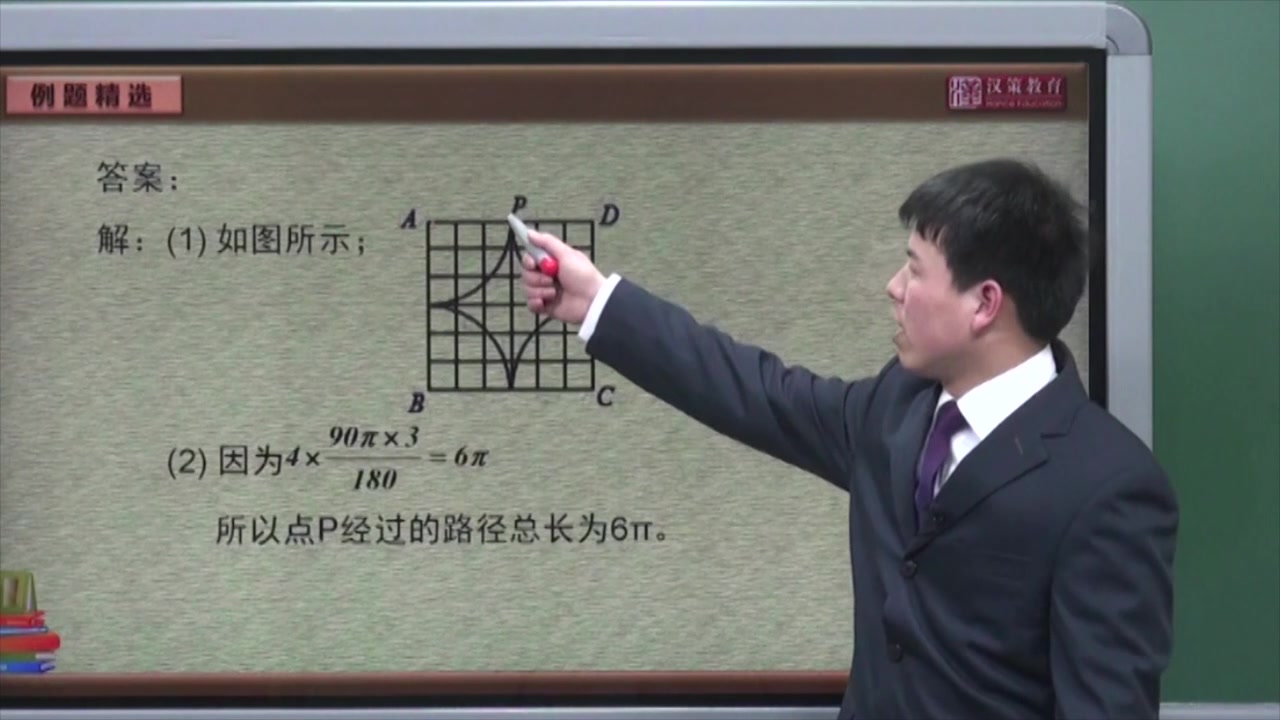 初中数学9年级上册第24章第4节知识点1弧长公式T5哔哩哔哩bilibili