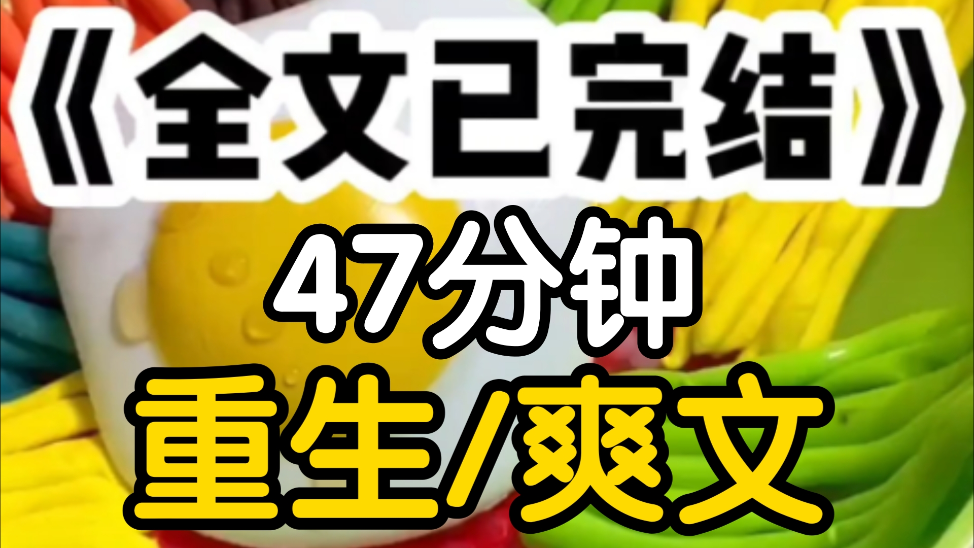 [一更到底]儿子重生在了我跟他爸离婚那天,这一世,他坚定的选择爸爸妈我上一世真是瞎了眼才选了你你能不能别抢抚养权啊本来我可以当富二代的跟了你...