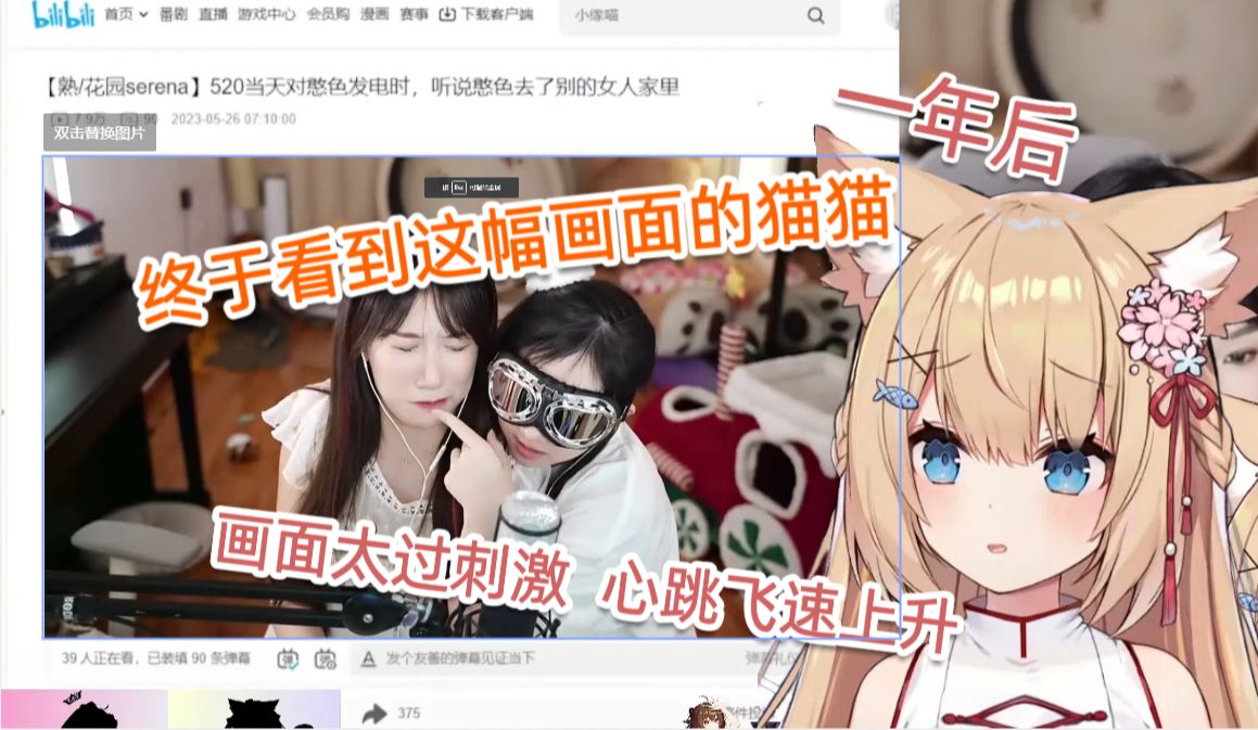 【熟/花园serena】直播周年当天看到"憨色prpr小缘"名场面的可怜败犬