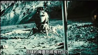 阿波罗18号揭秘登月真相