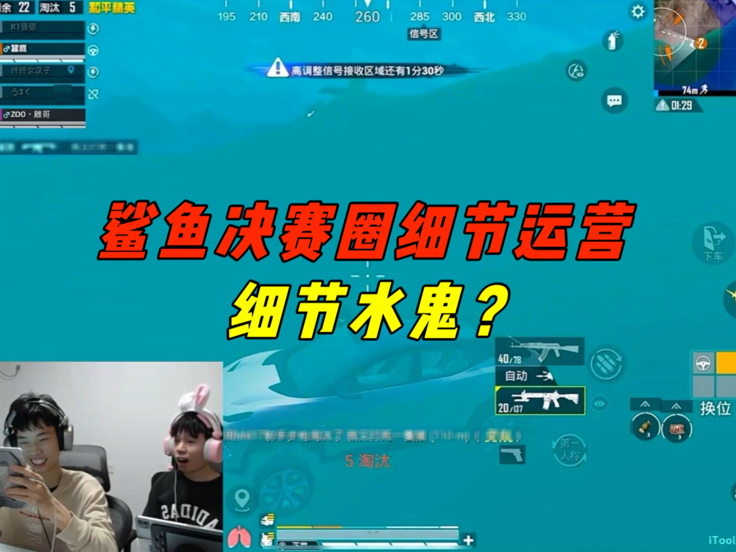 《鲨鱼老六界最细的男人?决赛圈水鬼老六细节操作!》-鲨雕哟sdy-鲨雕哟sdy-哔哩哔哩视频