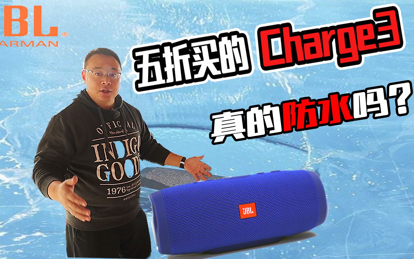 日本卖600而京东卖1299的 JBL Charge3开箱评测,买的值吗?哔哩哔哩bilibili