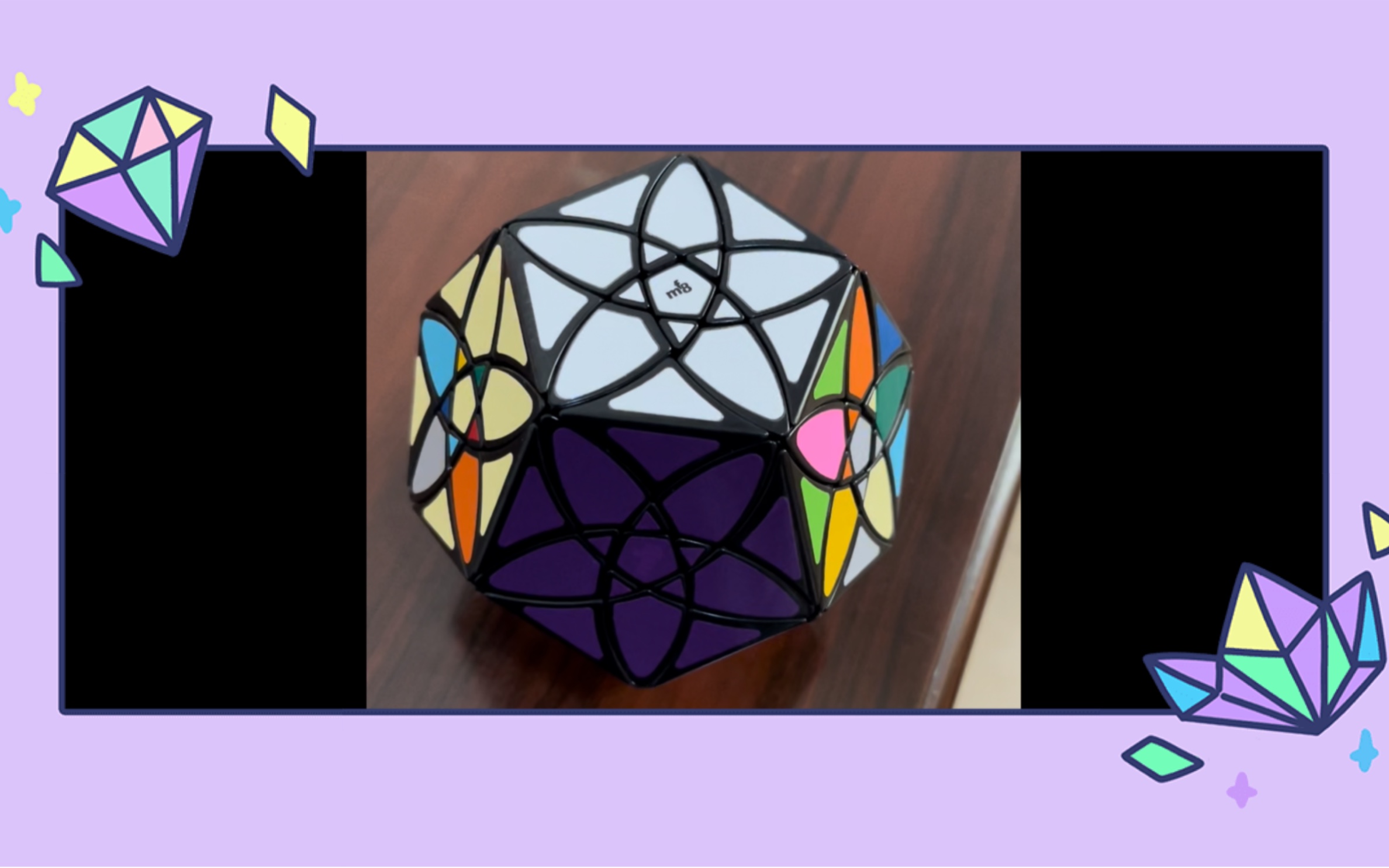 按步就搬之mf8紫荆花五魔方还原教程(复形部分)